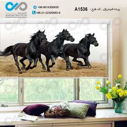 پرده شید پذیرایی با تصویرسه اسب دونده مشکی -کدA1536
