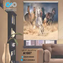 پرده شید پذیرایی با تصویرپنج اسب دونده-کدA1557