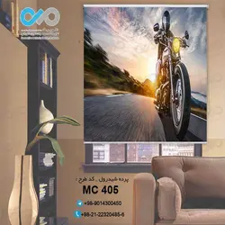 پرده شید پذیرایی با تصویرموتور درحال حرکت درجاده -کد MC405