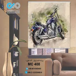 پرده شید پذیرایی با تصویریک موتور سیکلت -کد MC408