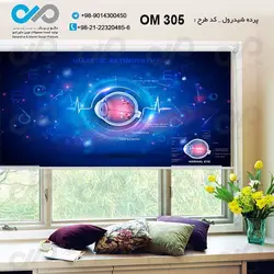 پرده شید پذیرایی با طرح برای چشم پزشکی- کد OM305