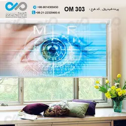 پرده شید پذیرایی با طرح برای چشم پزشکی- کد OM303