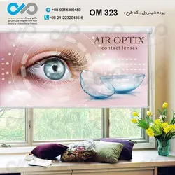 پرده شید پذیرایی با طرح برای چشم پزشکی- کد OM323
