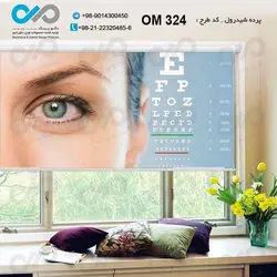 پرده شید پذیرایی با طرح برای چشم پزشکی- کد OM324