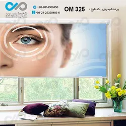 پرده شید پذیرایی با طرح برای چشم پزشکی- کد OM325