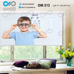 پرده شید پذیرایی با طرح برای چشم پزشکی- کدOM313