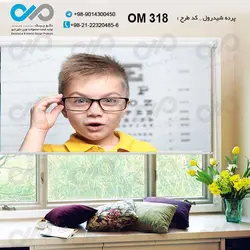 پرده شید پذیرایی با طرح برای چشم پزشکی- کدOM318