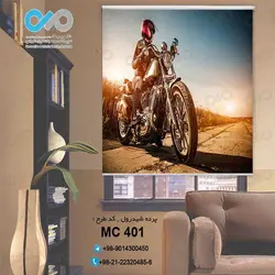 پرده شید پذیرایی باتصویر موتورسیکلت وموتورسوار کنار گندم زار-کد MC401