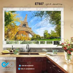 پرده شید-طرح برج ایفل -کدET607