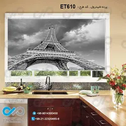 پرده شید-طرح برج ایفل -کدET610