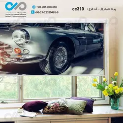پرده شید رول سه بعدی پذیرایی طرح جلوی خودروکلاسیک -کدCC310