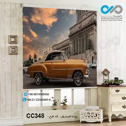 پرده شید رول سه بعدی پذیرایی طرح خودرو کلاسیک طلایی- کدCC348