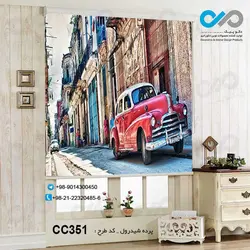 پرده شید رول سه بعدی پذیرایی طرح خودرو کلاسیک قرمز- کدCC351