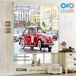 پرده شید رول سه بعدی پذیرایی طرح خودرو کلاسیک قرمزگلگلی درخیابان- کدCC346