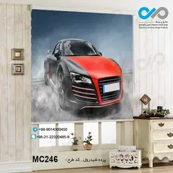 پرده شید رول سه بعدی پذیرایی طرح خودرو مدرن قرمز - کدMC246