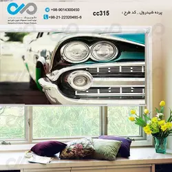 پرده شید رول سه بعدی پذیرایی طرح خودروکلاسیک چراغ های خودرو کلاسیک-کد CC315