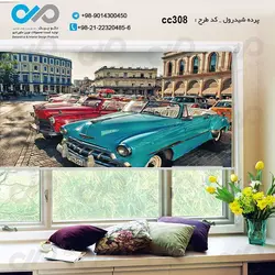 پرده شید رول سه بعدی پذیرایی طرح خودروکلاسیک خودروهای پارک شده -کد CC308