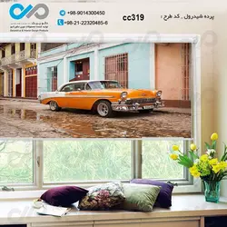 پرده شید رول سه بعدی پذیرایی طرح خودروکلاسیک خردلی-خیابان-کدCC319
