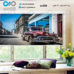 پرده شید رول سه بعدی پذیرایی طرح خودروکلاسیک زرشکی درخیابان-کد CC304