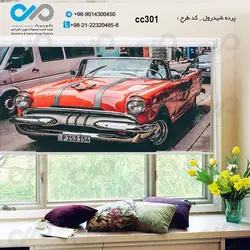 پرده شید رول سه بعدی پذیرایی طرح خودروکلاسیک قرمز-خیابان-کد CC301