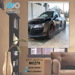 پرده شید رول سه بعدی پذیرایی طرح خودرومدرن مشکی - کدMC278