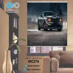 پرده شید رول سه بعدی پذیرایی طرح خودرومدرن مشکی - کدMC276