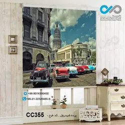 پرده شید رول سه بعدی پذیرایی طرح خودروهای کلاسیک پارک شده - کدCC355