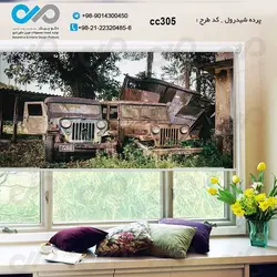 پرده شید رول سه بعدی پذیرایی طرح خودروهای کلاسیک کهنه درجنگل-کد CC305