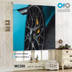 پرده شید رول سه بعدی پذیرایی طرح لاستیک خودرو مدرن - کدMC258