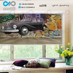 پرده شید رول سه بعدی پذیرایی طرح وکتورخودروکلاسیک ازبغل-کدCC316