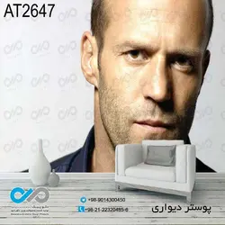 پوستر دیواری با تصویر جیسون استاتهام کد AT-2647