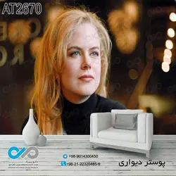پوستر دیواری با تصویر نیکول کیدمن کد AT-2670