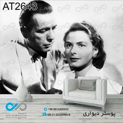 پوستر سه بعدی تصویر هامفری بوگارت- کدAT -2643