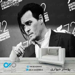 کاغذ دیواری با تصویر جان دپ کد AT 2656