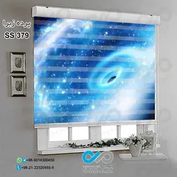 پرده زبرا سه بعدی پذیرایی- طرح کهکشان آبی - کد ss379