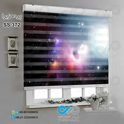 پرده زبرا سه بعدی پذیرایی- طرح کهکشان چند رنگ - کد ss372