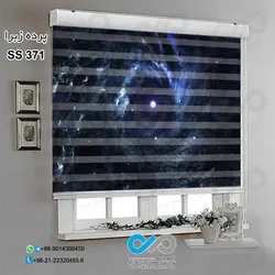 پرده زبرا سه بعدی پذیرایی- طرح کهکشان تیره - کد ss371