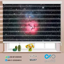 پرده زبرا سه بعدی پذیرایی- طرح کهکشان چند رنگ - کد ss357