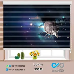 پرده زبرا سه بعدی پذیرایی- طرح شهاب سنگ - کد ss350