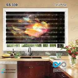 پرده زبرا سه بعدی آشپزخانه - طرح کهکشان چند رنگ - کد ss339