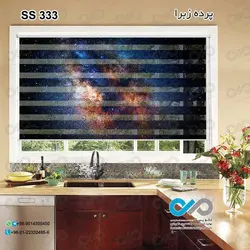 پرده زبرا سه بعدی آشپزخانه - طرح کهکشان چند رنگ - کد ss333