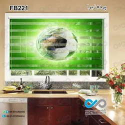 پرده زبرا تصویری آشپزخانه - با تصویر توپ و کره زمین - کد FB221