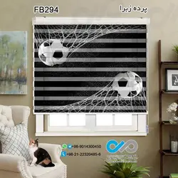 پرده زبرا تصویری پذیرایی - با تصویر توپ در دروازه - کد FB294