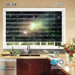 پرده زبرا سه بعدی آشپزخانه - طرح کهکشان چند رنگ - کد ss326
