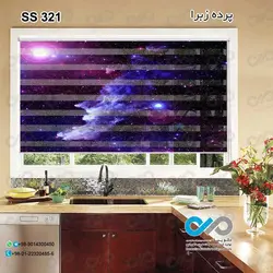 پرده زبرا سه بعدی آشپزخانه - طرح کهکشان چند رنگ - کد ss321