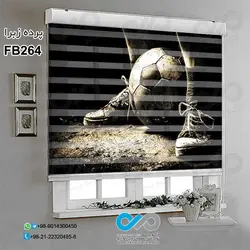 پرده زبرا تصویری پذیرایی- با تصویر کفش و توپ - کد FB264
