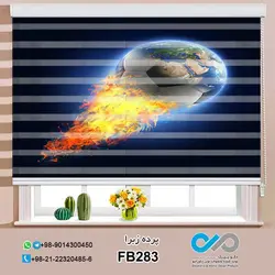 پرده زبرا تصویری پذیرایی- با تصویر توپ و آتش - کد FB283