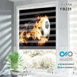 پرده زبرا تصویری آشپزخانه - با تصویر توپ و آتش - کد FB231