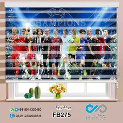 پرده زبرا تصویری پذیرایی - با تصویر بازیکنان برتر فوتبال - کد FB275