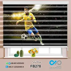 پرده زبرا تصویری پذیرایی - با تصویر بازیکن فوتبال نیمار - کدFB278